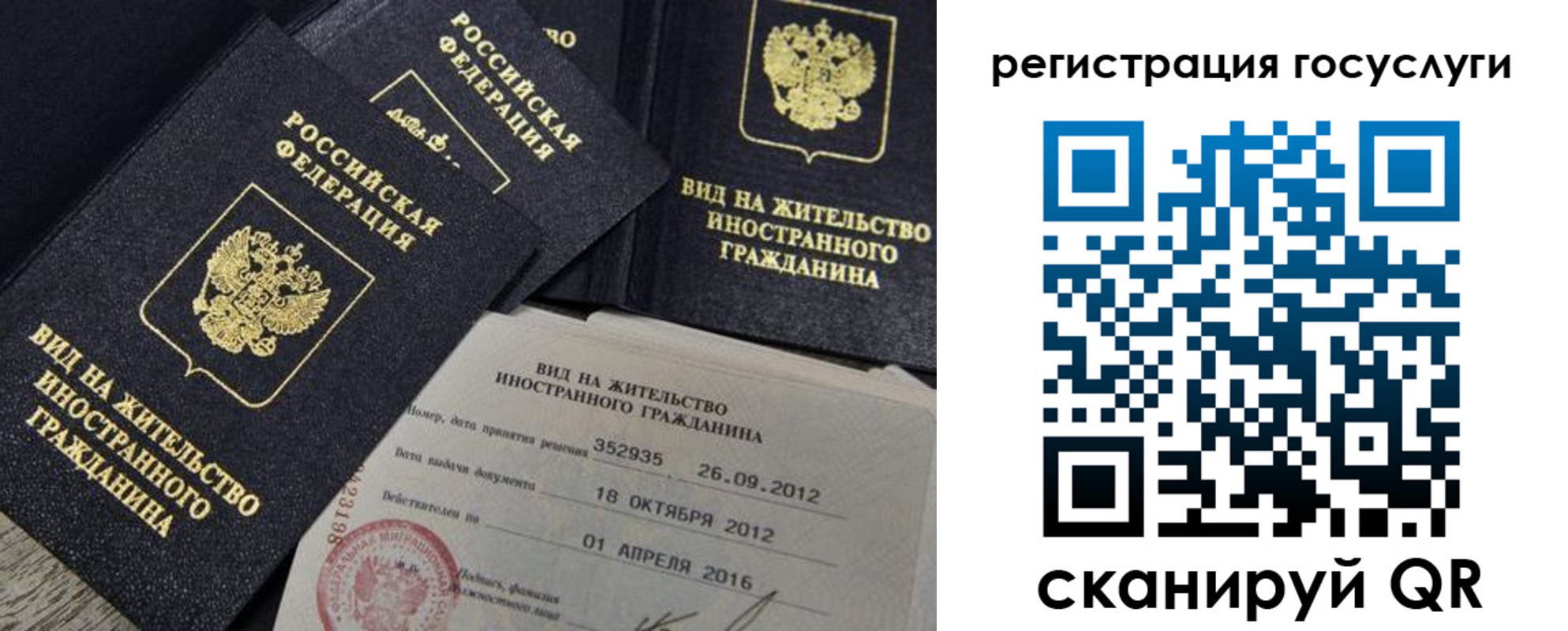 прописка для кредита в Ужуре