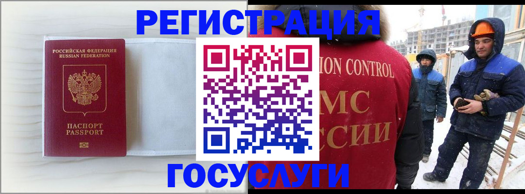 временная регистрация 2025 в Ужуре