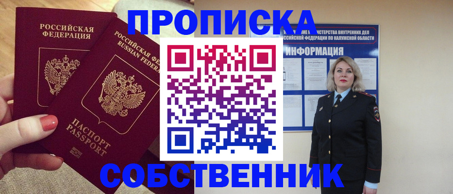 временная регистрация для школы в Ужуре