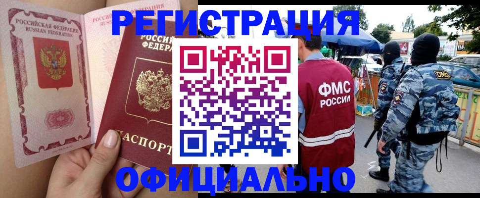 временная регистрация для школы в Ужуре