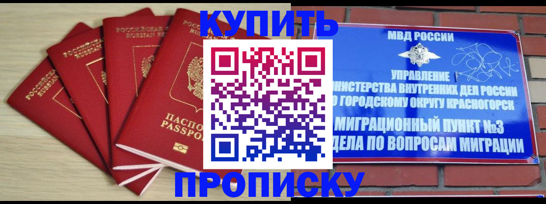 временная регистрация для всех в Ужуре