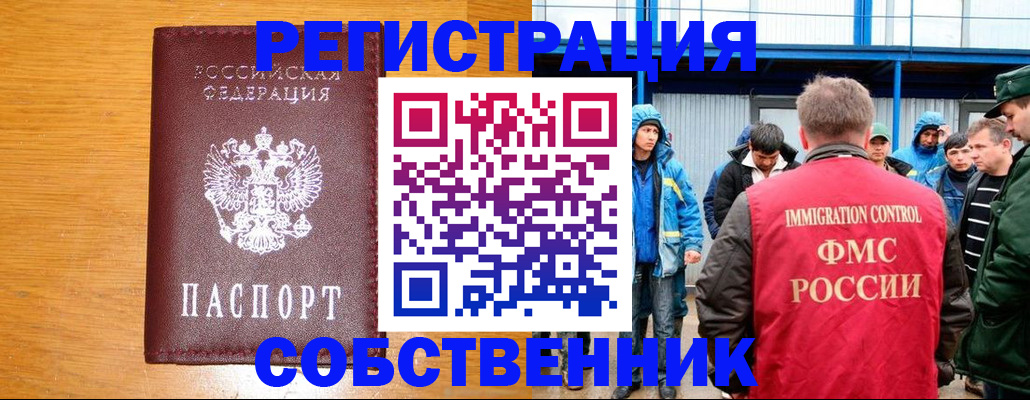 временная регистрация недорого в Ужуре